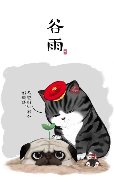 壁纸吾皇万岁