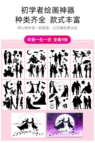 剪影绘画模板人物丙烯画水粉画涂鸦拓印模具模子懒人镂空画画模版