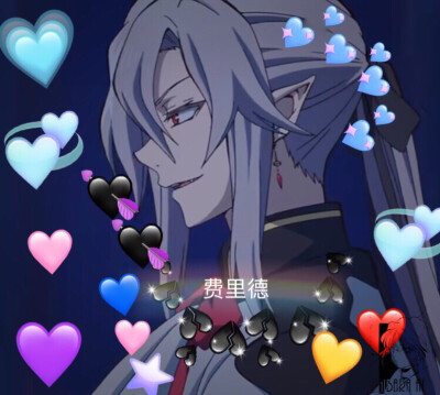 啊哈哈费里德大人太帅了