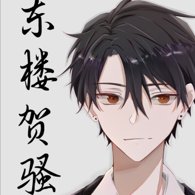 伪装学渣