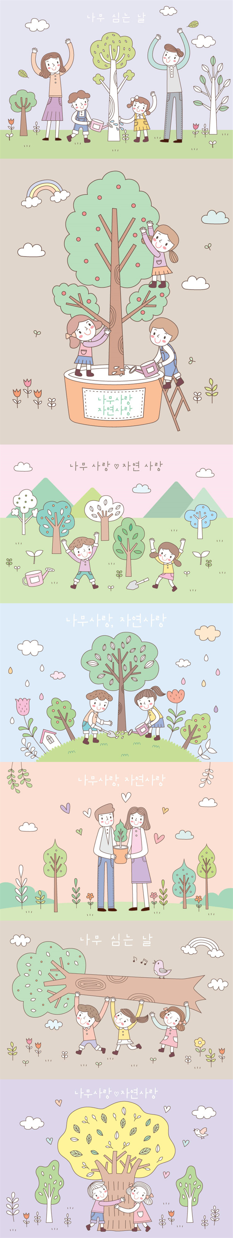 手绘线条学校植树节日保护环境公益活动招贴插画海报设计素材