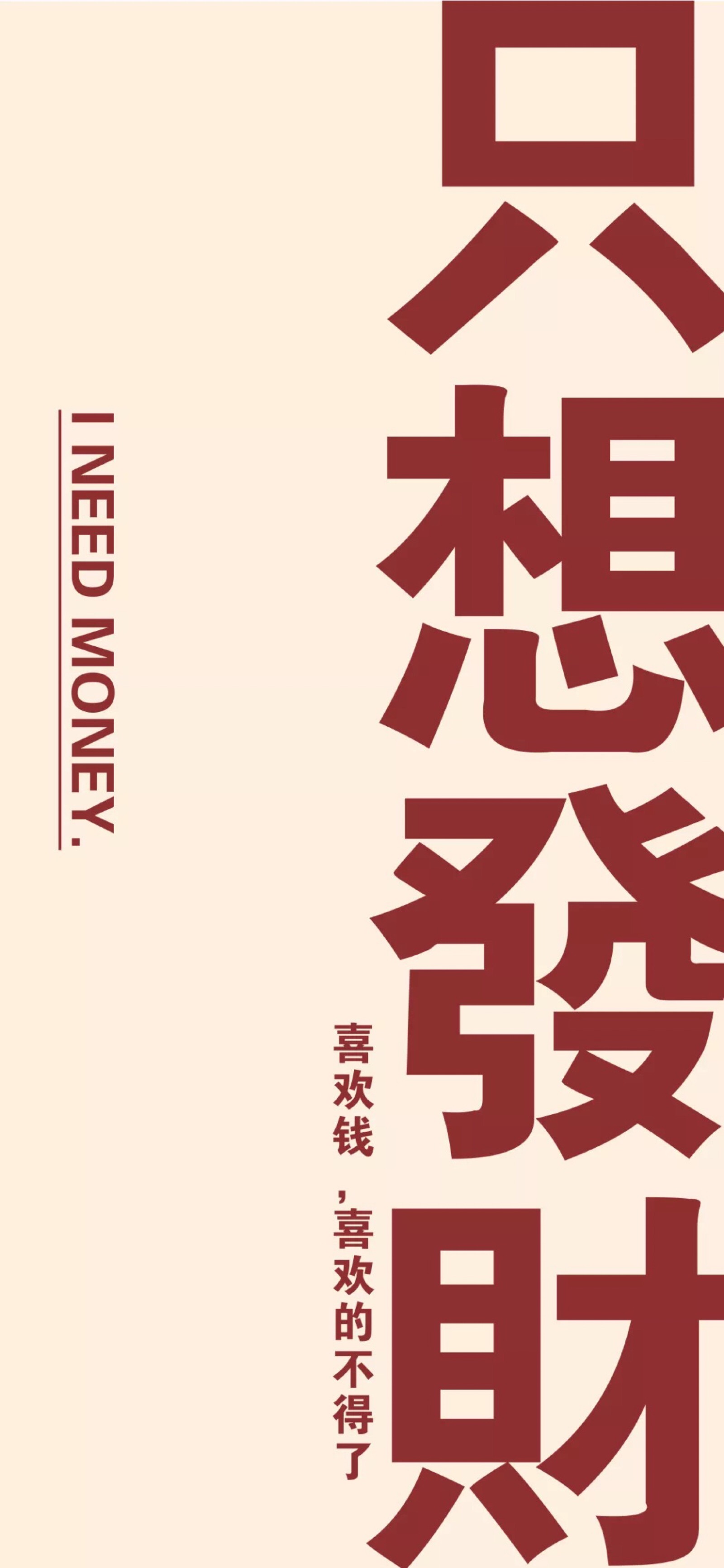 发财 堆糖,美图壁纸兴趣社区