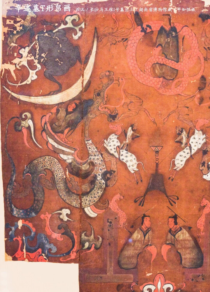 战国帛画的艺术特点图片