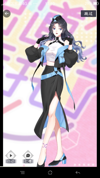 双击少女:董静绵(演出服)