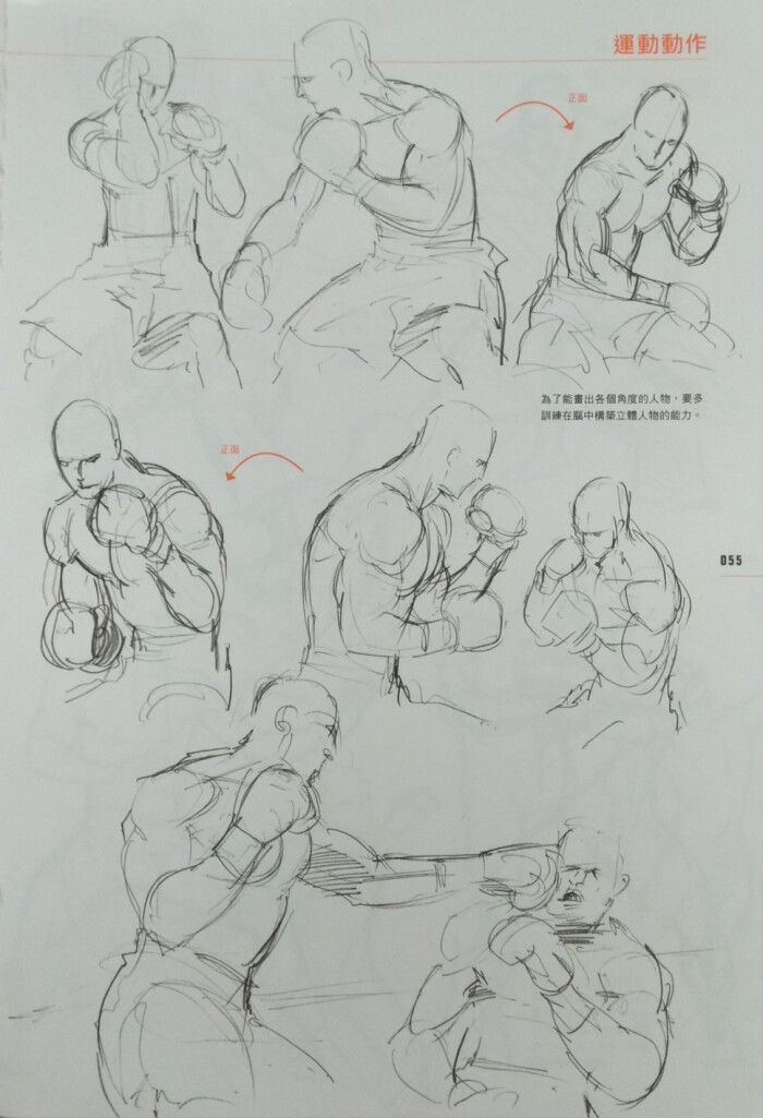 动作