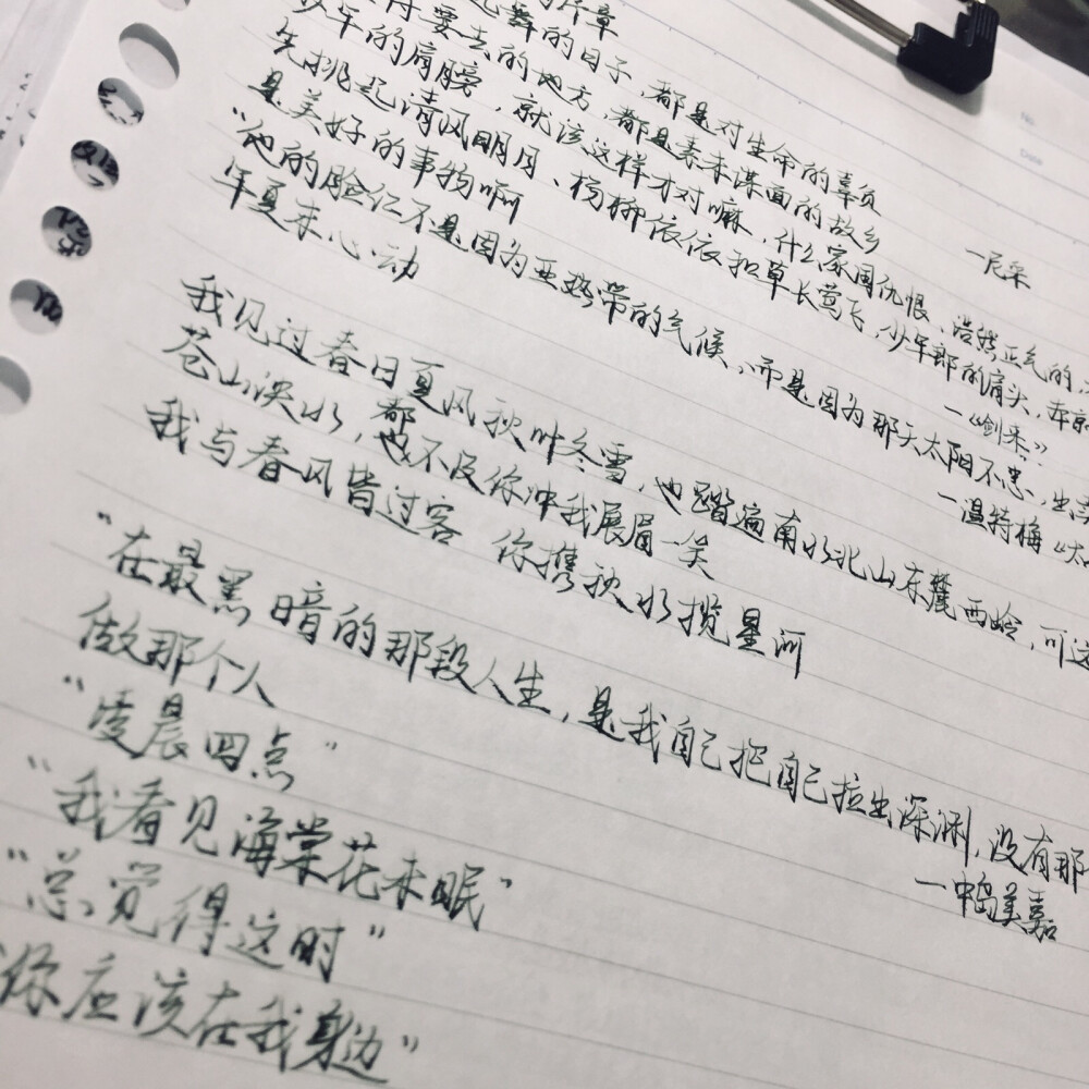 手写摘抄图片字丑一点图片