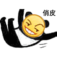 は蛋|笑脸熊猫头
