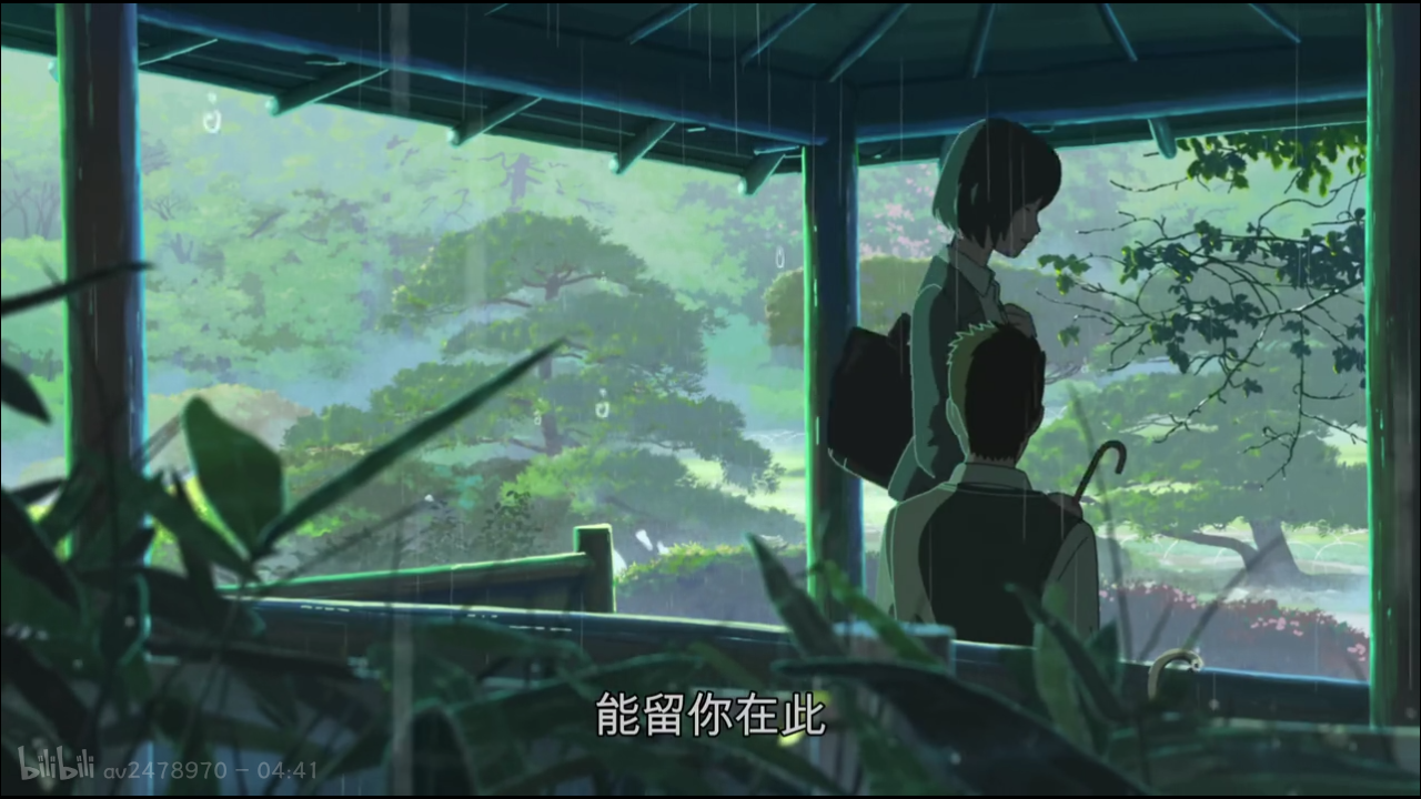 言叶之庭