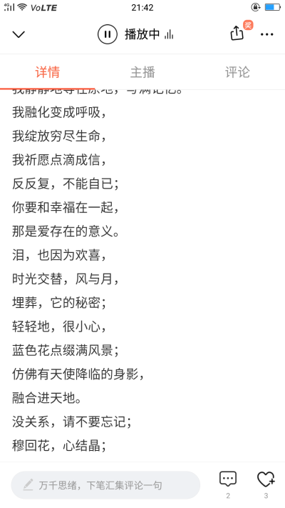 小花仙歌词