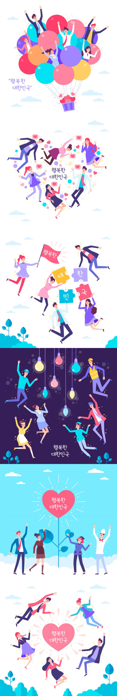 点头像】创意矢量商务科技卡通工作人物团队白领专题插画海报设计素材