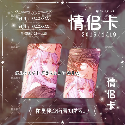 语音交友关系卡背景卡id卡