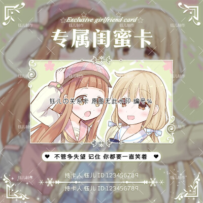语音交友关系卡背景卡id卡