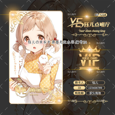 语音交友关系卡背景卡id卡