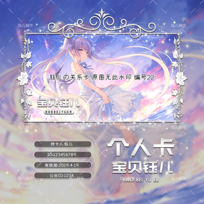 语音交友关系卡背景卡id卡