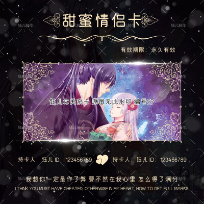 语音交友关系卡背景卡id卡