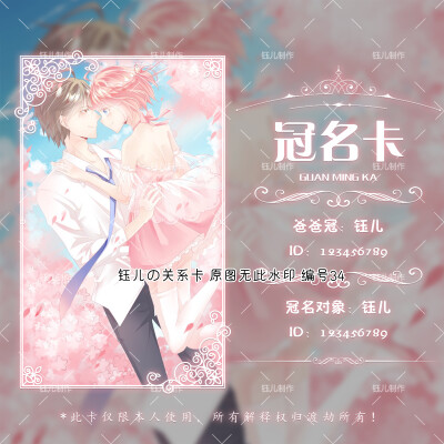 语音交友关系卡背景卡id卡