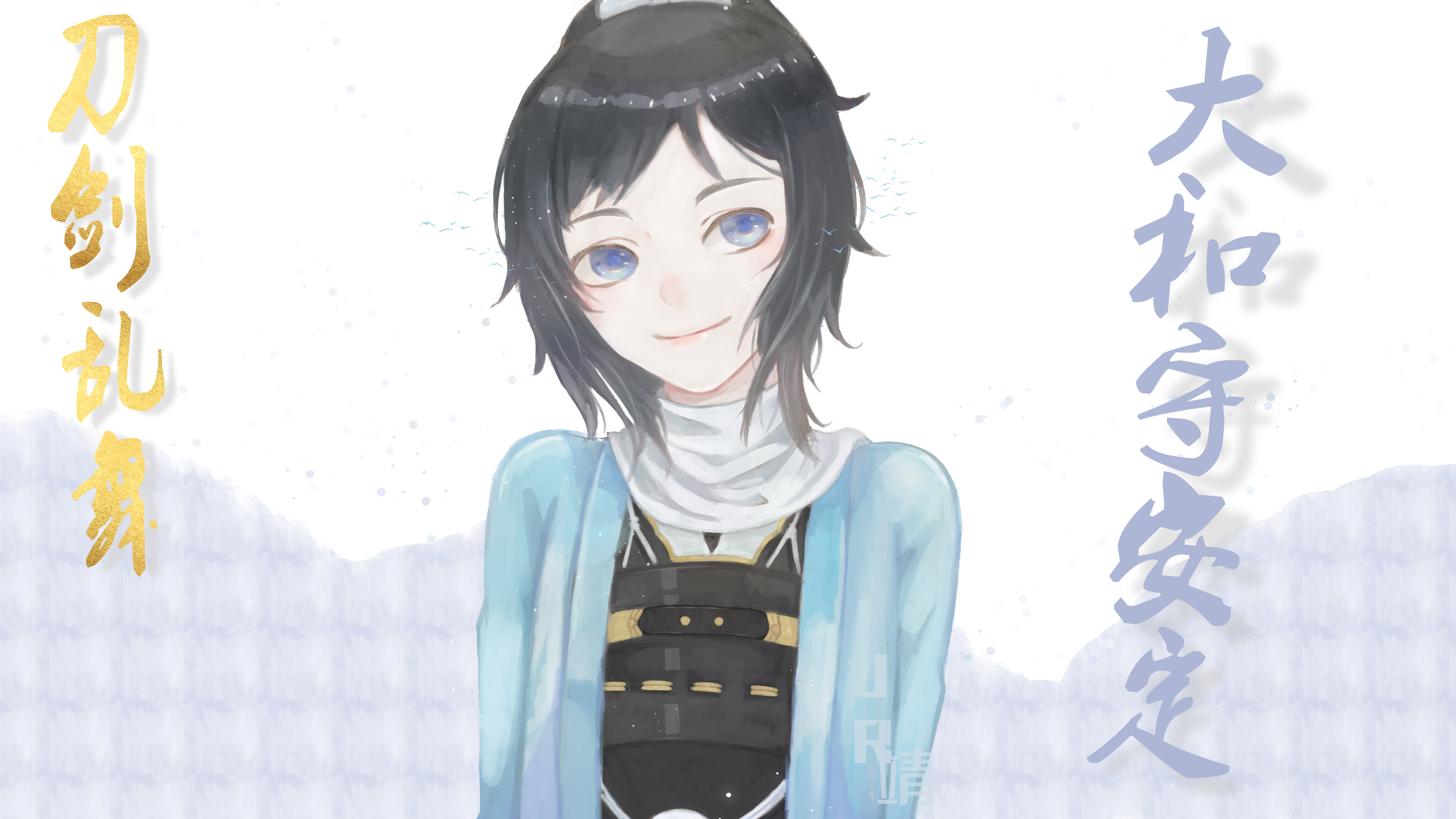 刀剑乱舞—大和守安定 - 堆糖,美图壁纸兴趣社区