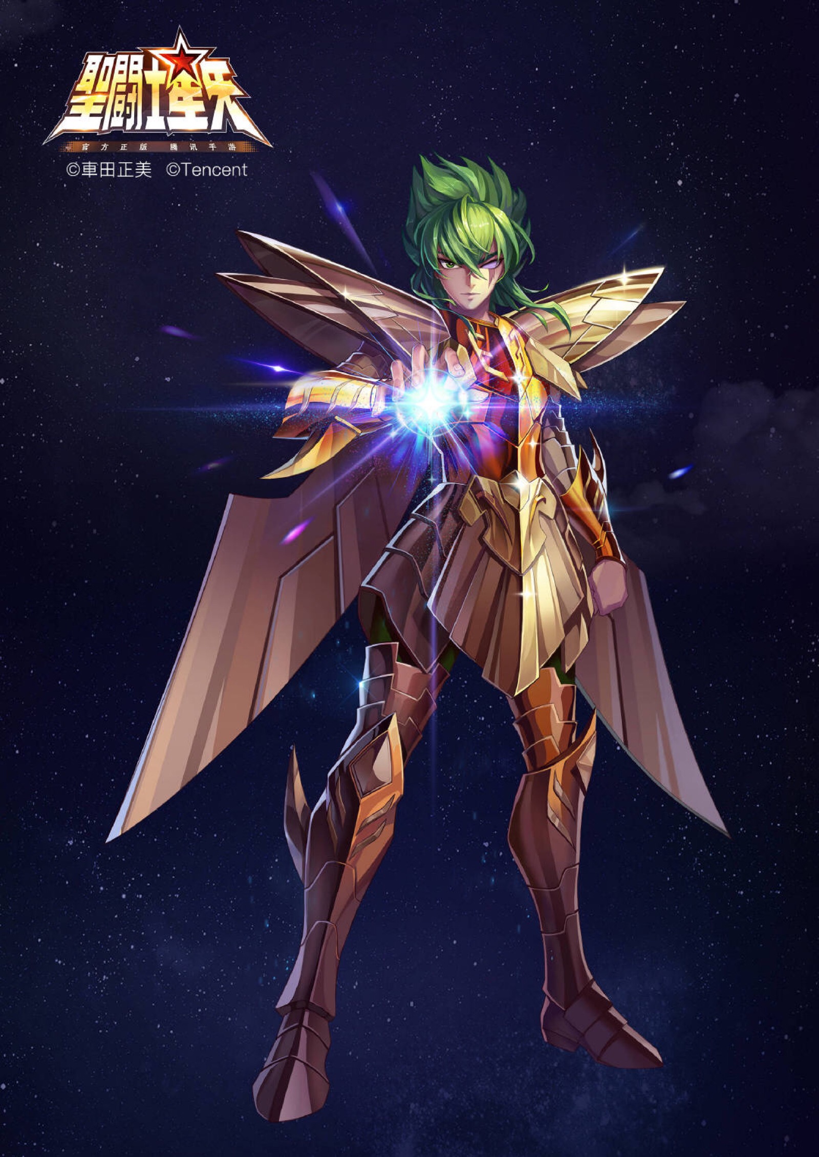 海斗士 