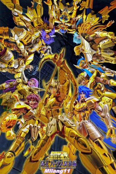 十二宫黄金圣斗士