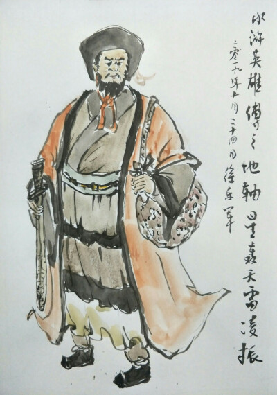 乐军绘画水浒传108将-地轴星轰天雷凌振