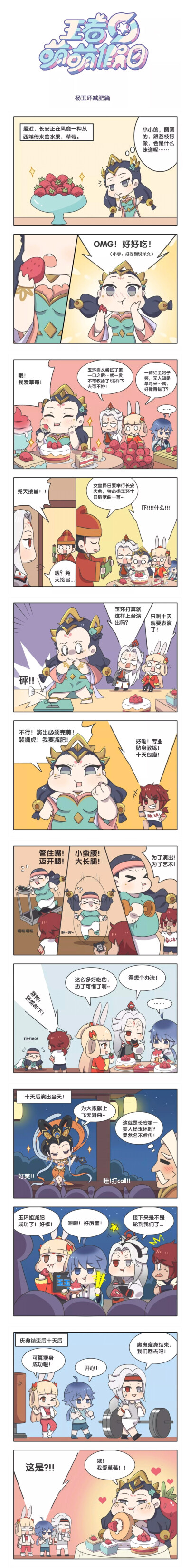 王者萌萌假日情侣头像.