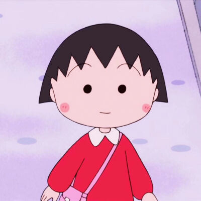 qq樱桃小丸子头像
