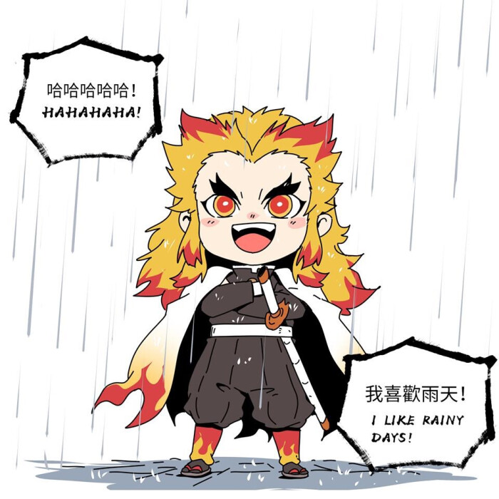 鬼灭之刃下雨天
