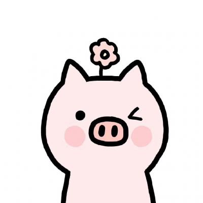 今日分享一组可爱小猪头像