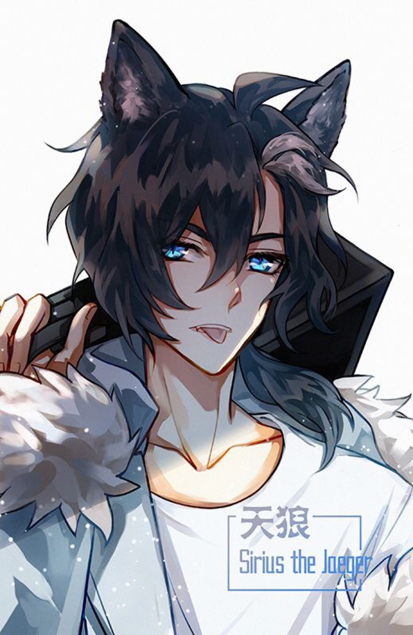 天狼sirius the jaeger