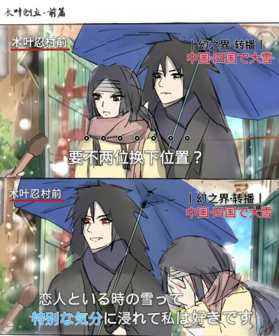 斑爷cp