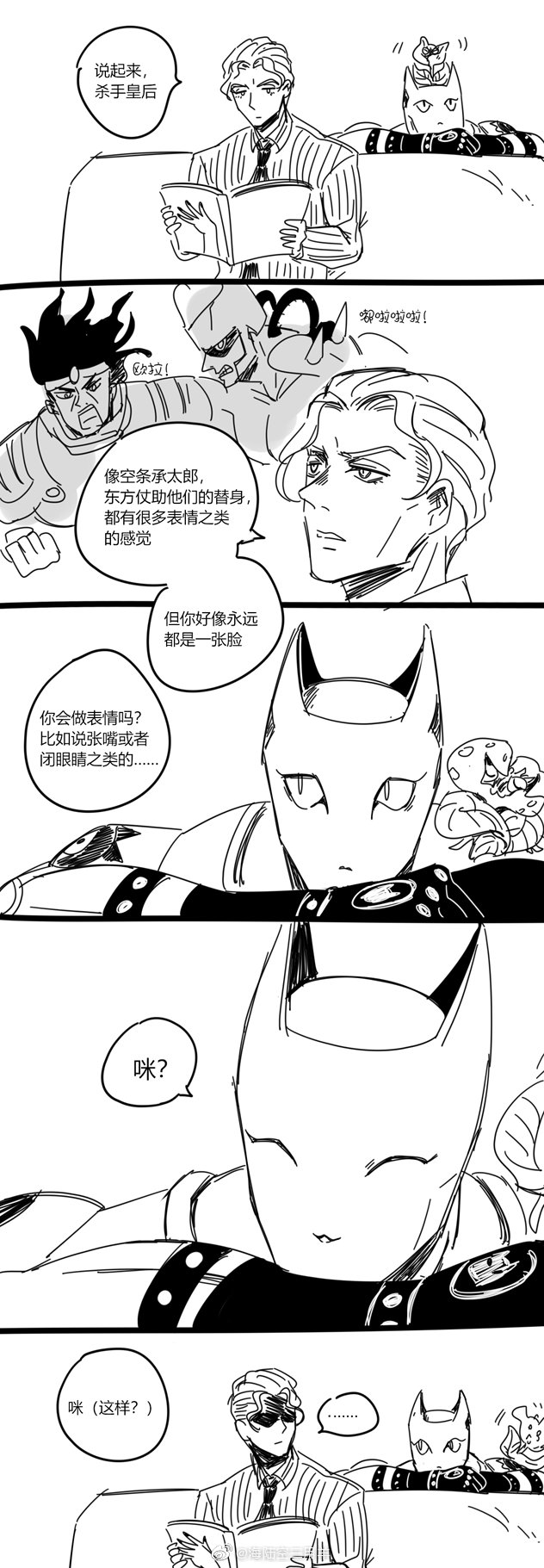 普通上班族吉良吉影
