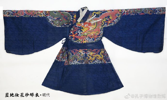 蓝地妆花纱蟒衣:孔子博物馆藏珍品—明代衍圣公官服