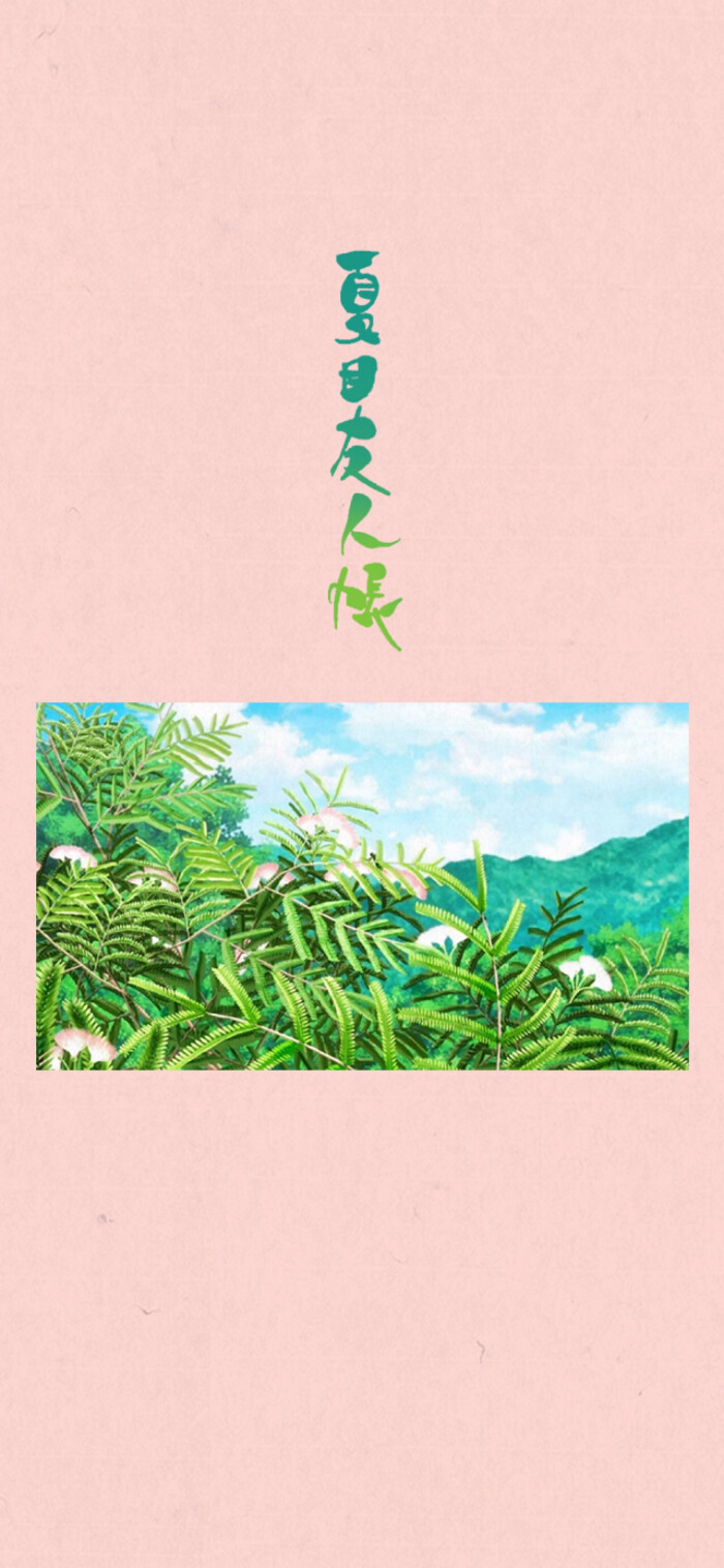 遇上温柔的人真是一件很美好的事情 - 堆糖,美图壁纸