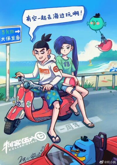 刺客伍六柒表情包