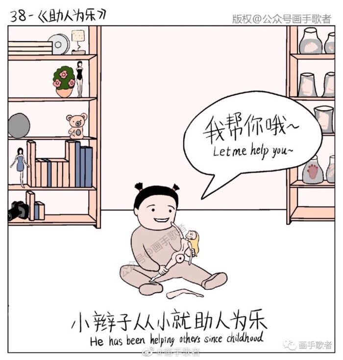 画手歌者