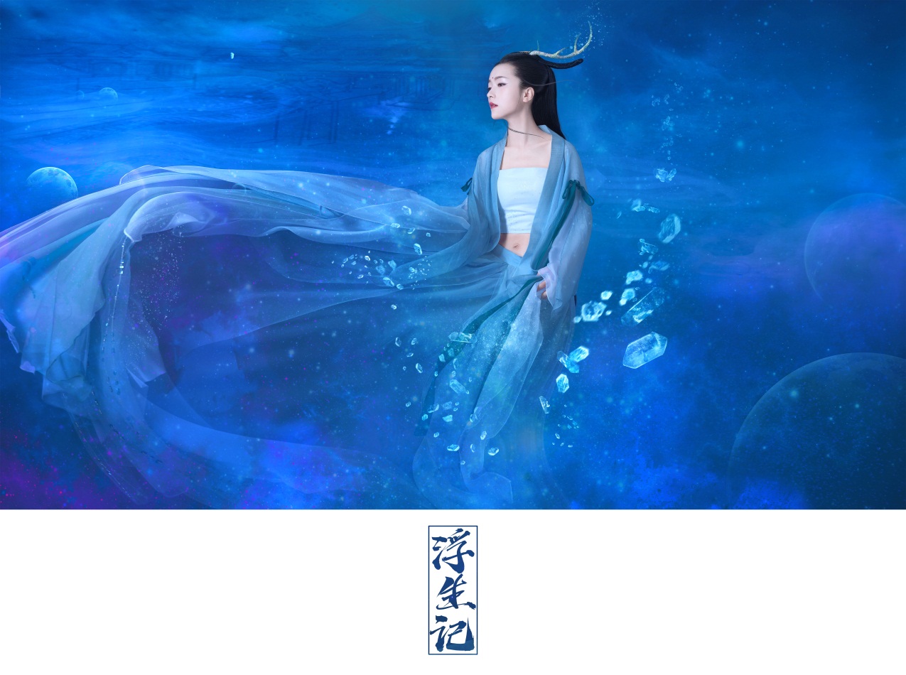 浮生记