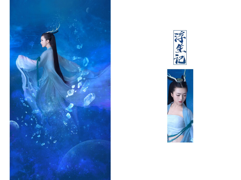 浮生记 