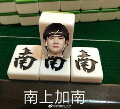 周震南动态表情包