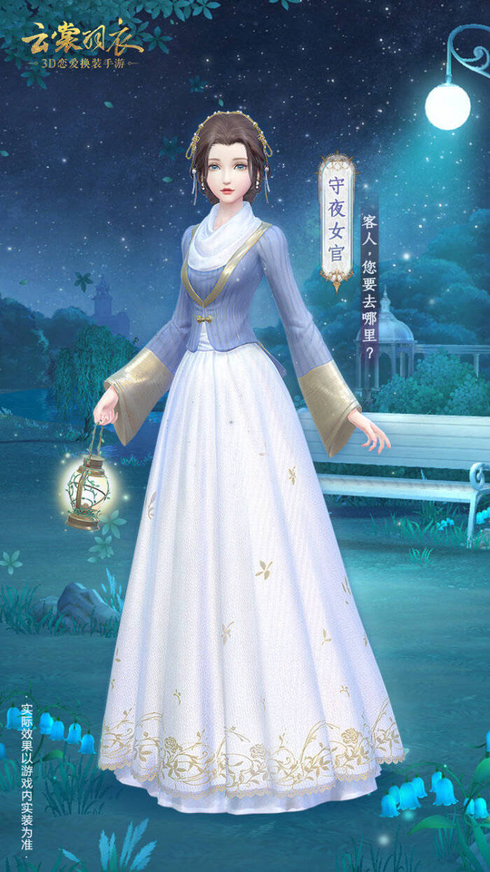 云裳羽衣