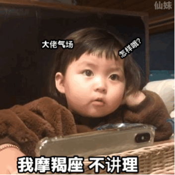 罗熙表情包[星座不讲理]