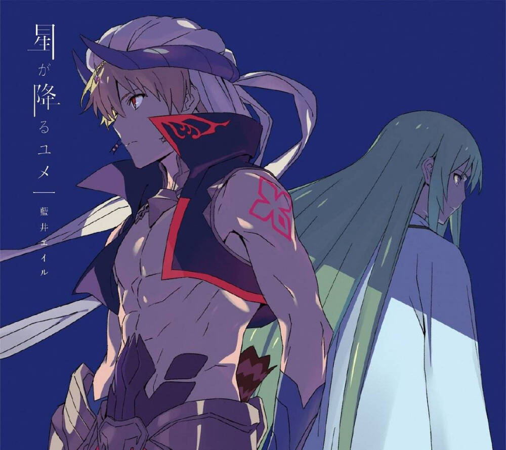 fate/grand order -绝对魔兽战线巴比伦尼亚