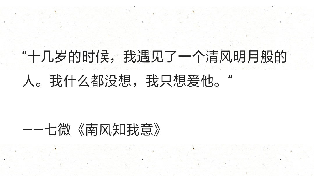 我什么都没想,我只想爱他.