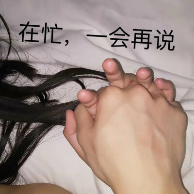 一起拉屎