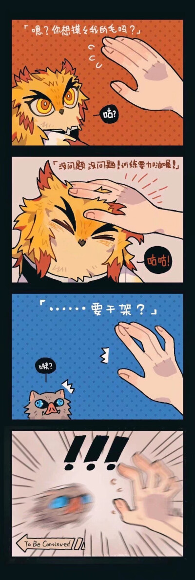 绘师:juanmaoao#鬼灭之刃#猫头鹰元素超标,过于可爱