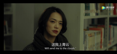 《送我上青云》