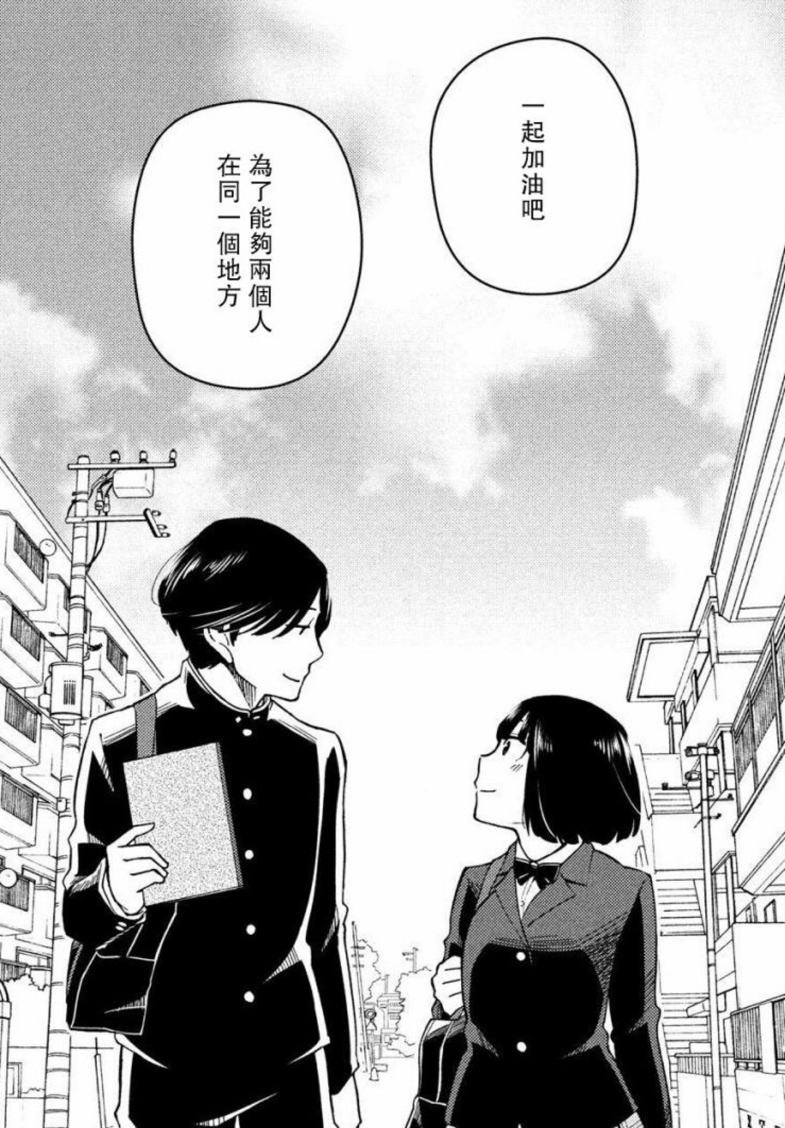 漫画,黑白,对话,甜蜜,情侣