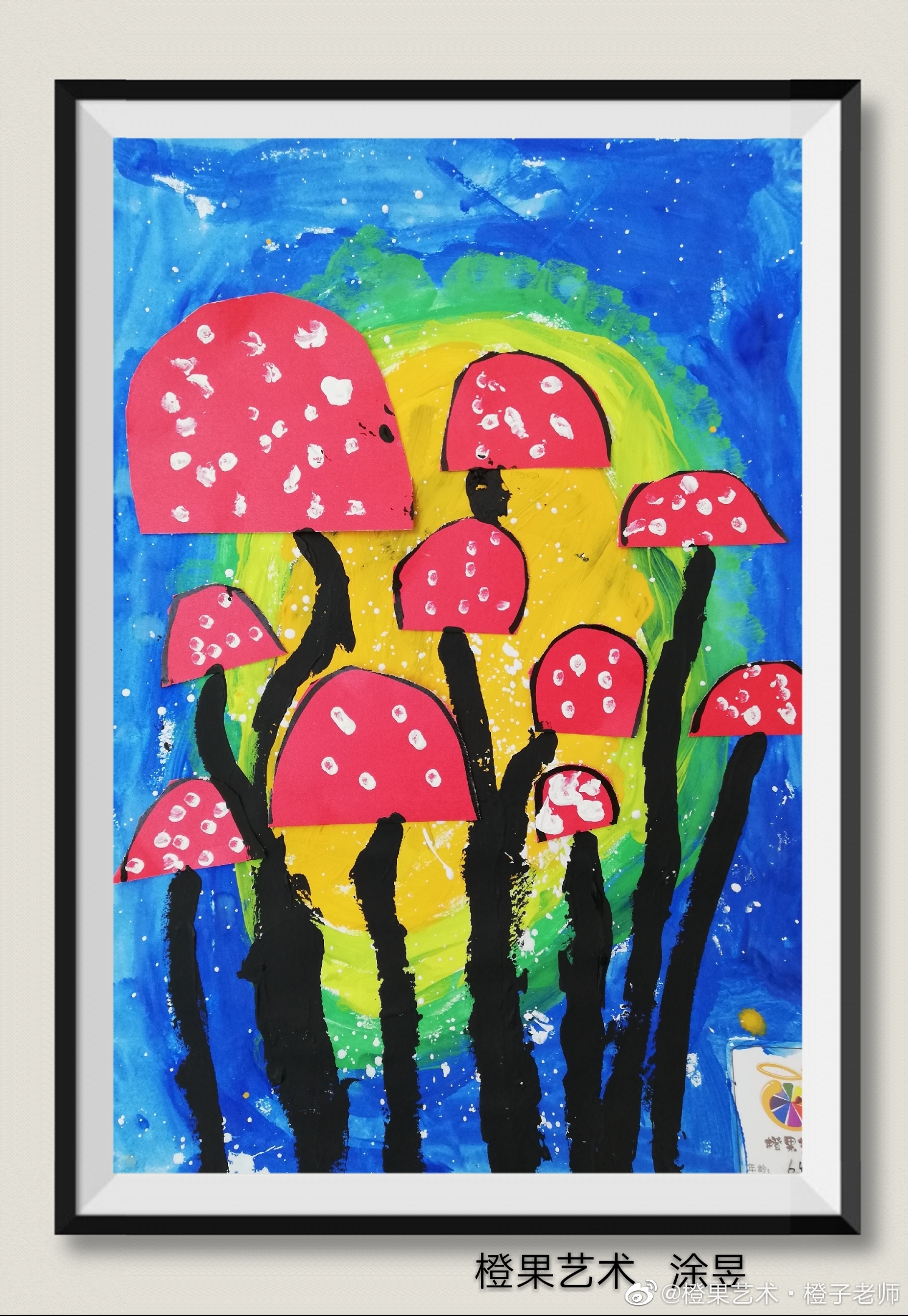 蘑菇 小班创意美术