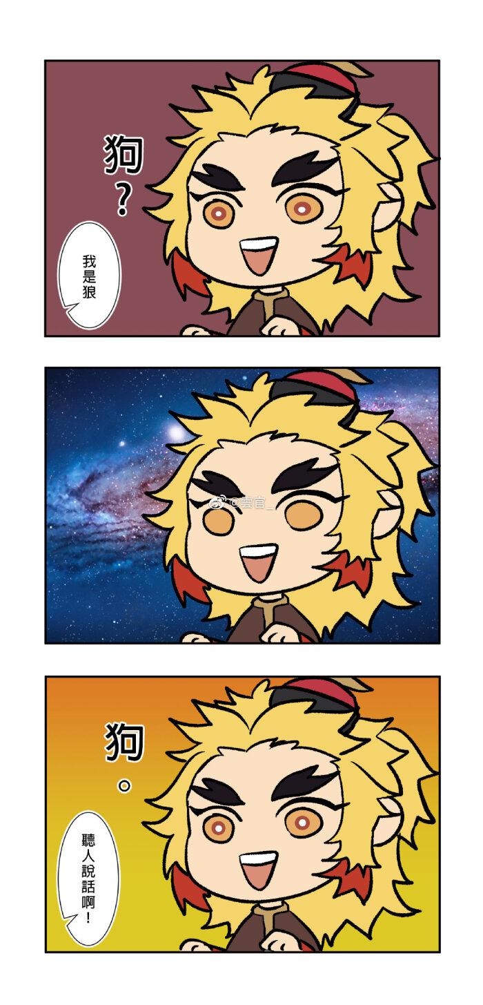 炼炭