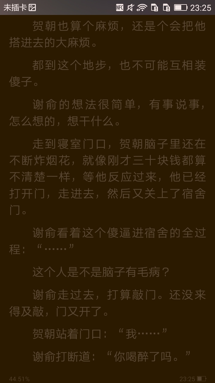 伪装学渣