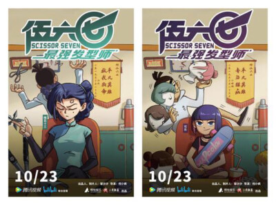 收集   点赞  评论  刺客伍六七柒七之玄武国【14】 1 1 说来你可能